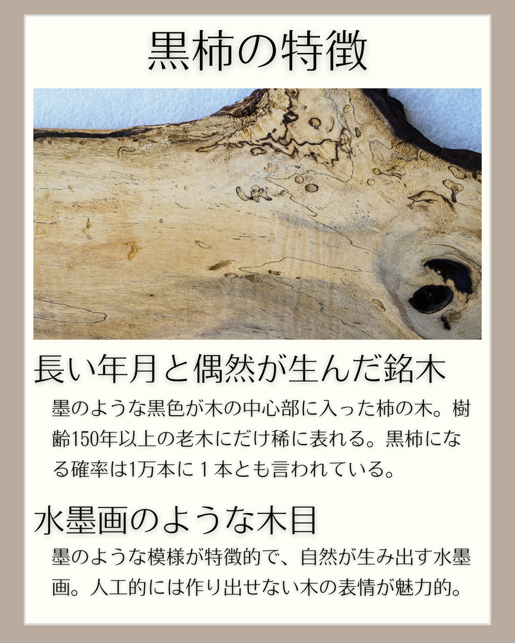 スタビライズドウッド スリム万年筆 銘木 黒柿